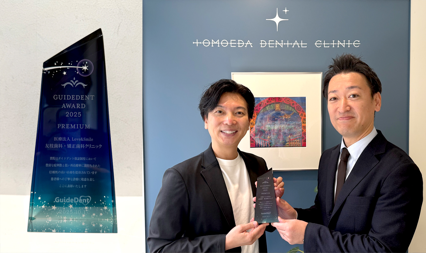 GUIDEDENT AWARD 2025